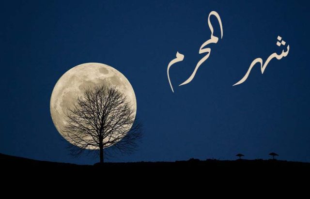 Bulan Muharram 640x411